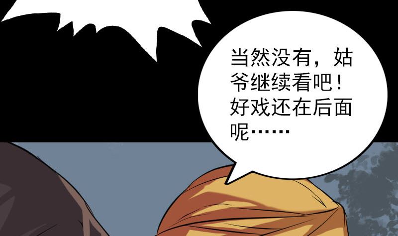 第151话 姬氏守护神36