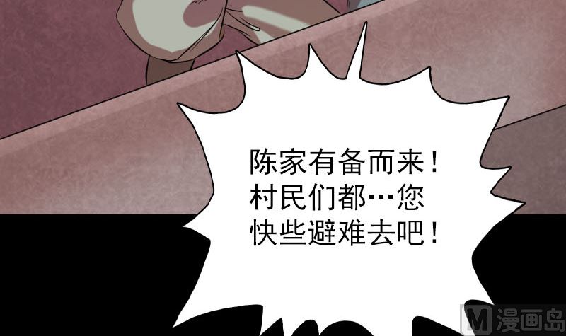 第151话 姬氏守护神41