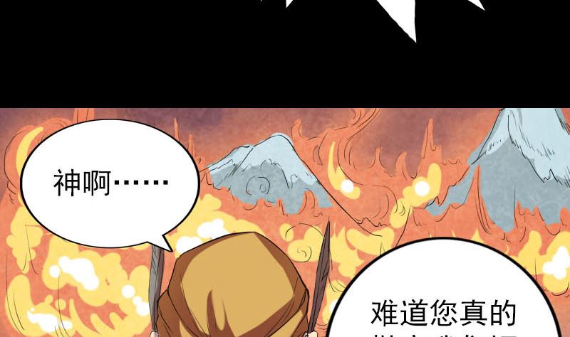 第151话 姬氏守护神42
