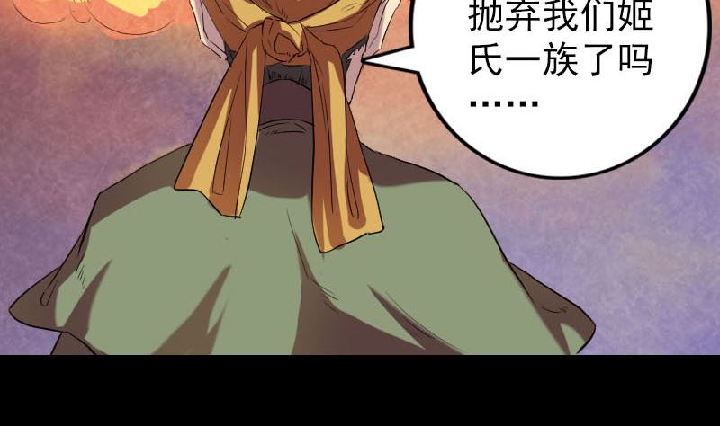 第151话 姬氏守护神43