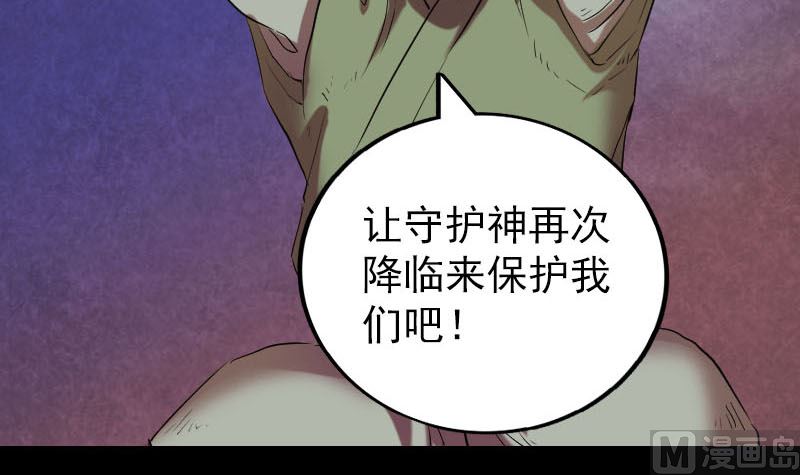 第151话 姬氏守护神51