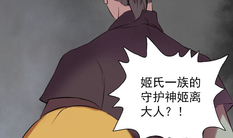 第151话 姬氏守护神65