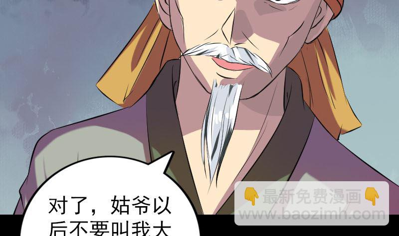 第151话 姬氏守护神7