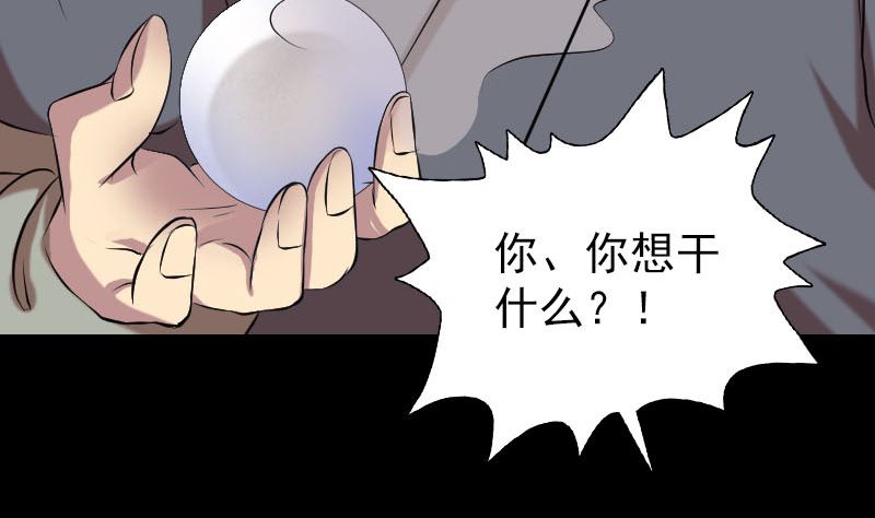 第151话 姬氏守护神73
