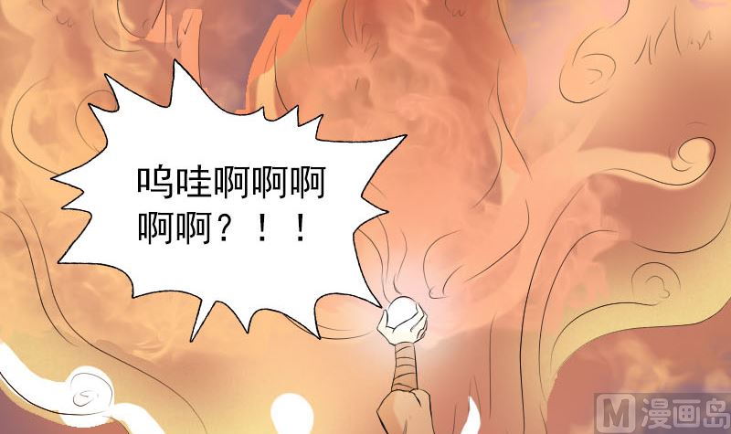 第151话 姬氏守护神75