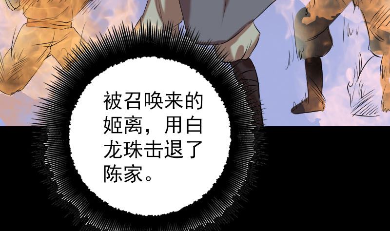 第151话 姬氏守护神77