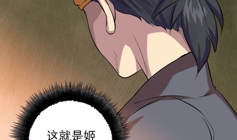 第151话 姬氏守护神79