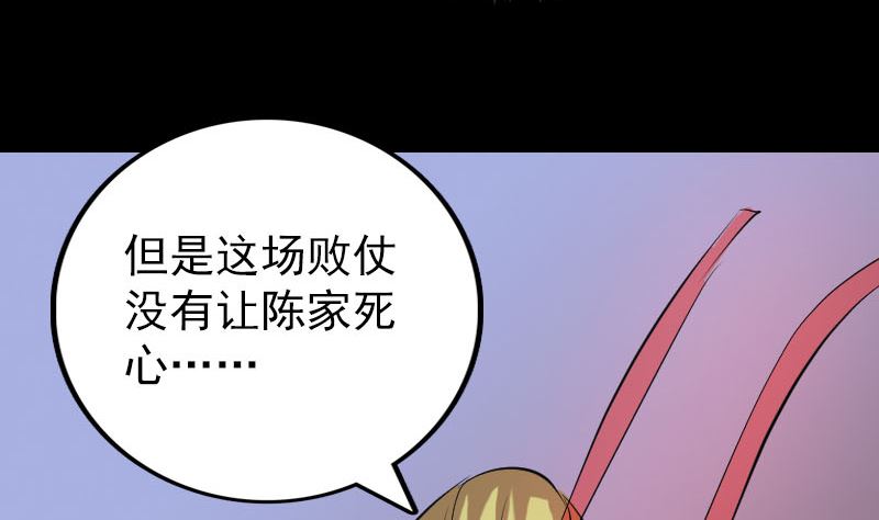 第151话 姬氏守护神83