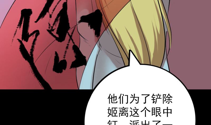 第151话 姬氏守护神85