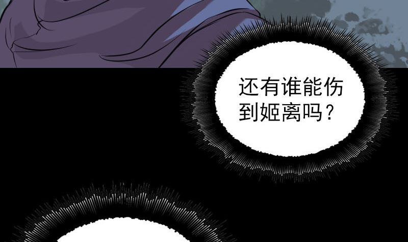 第151话 姬氏守护神88