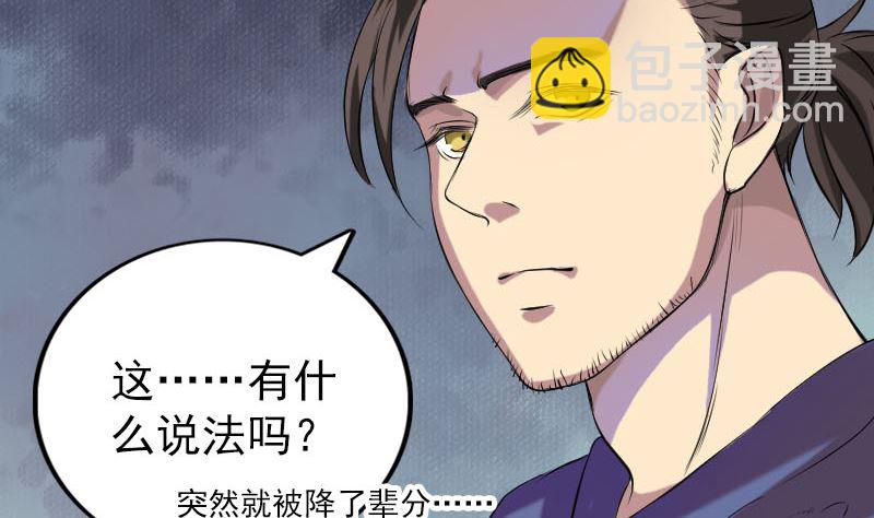 第151话 姬氏守护神9