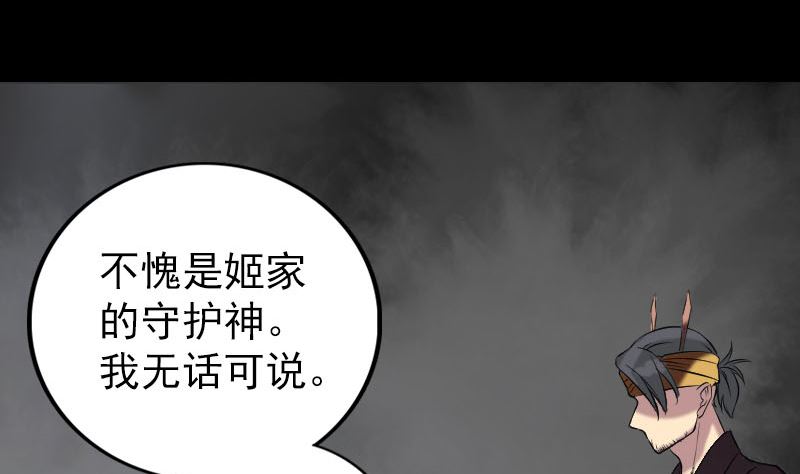 第151话 姬氏守护神98