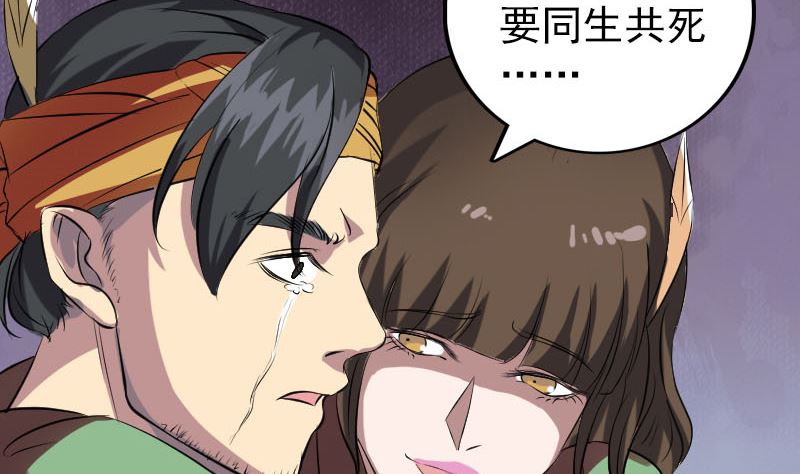 第152话 姬离的选择100