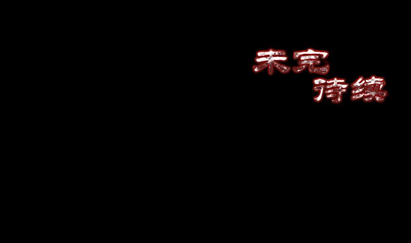 第152话 姬离的选择131