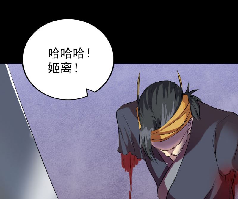 第152话 姬离的选择56