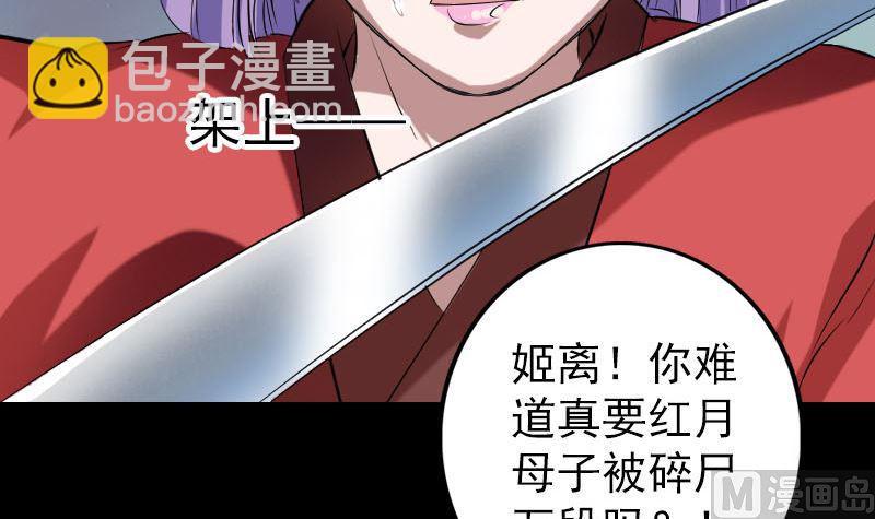 第152话 姬离的选择75