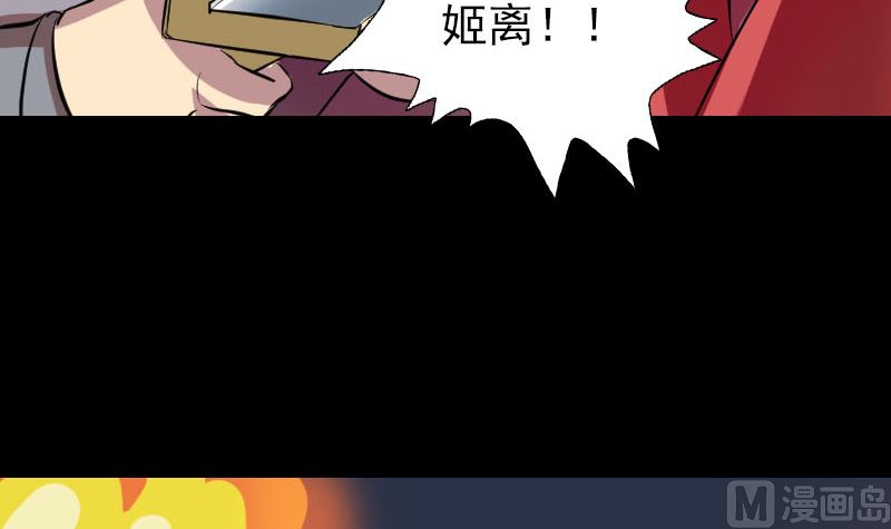 第152话 姬离的选择78