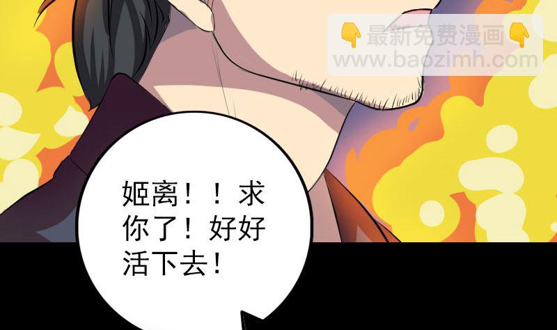 第152话 姬离的选择80