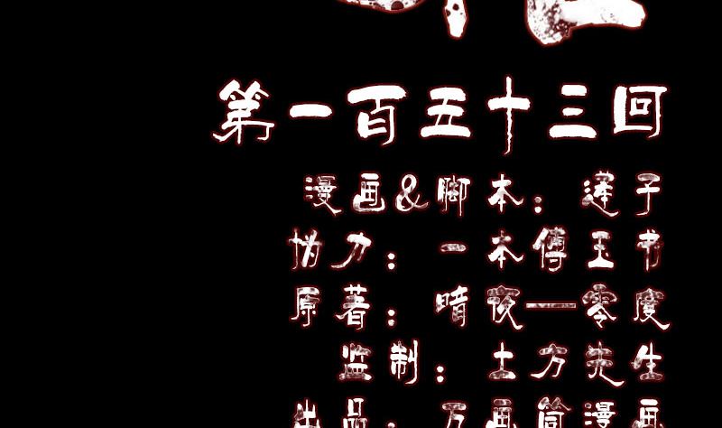 第153话 真正的力量1