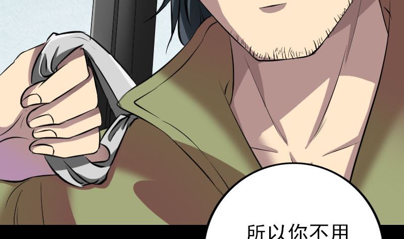 第153话 真正的力量21