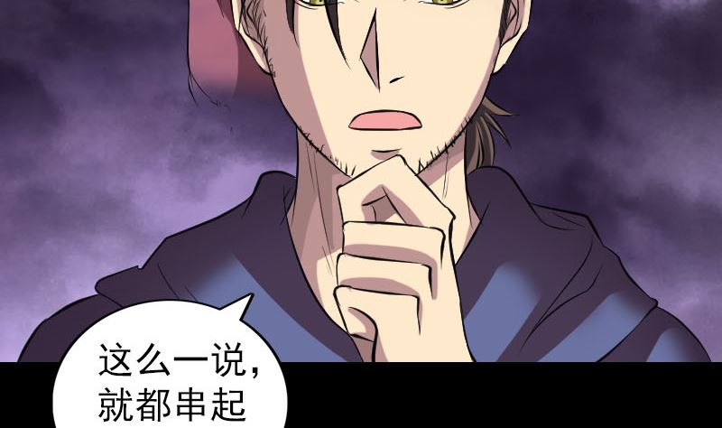 第153话 真正的力量56