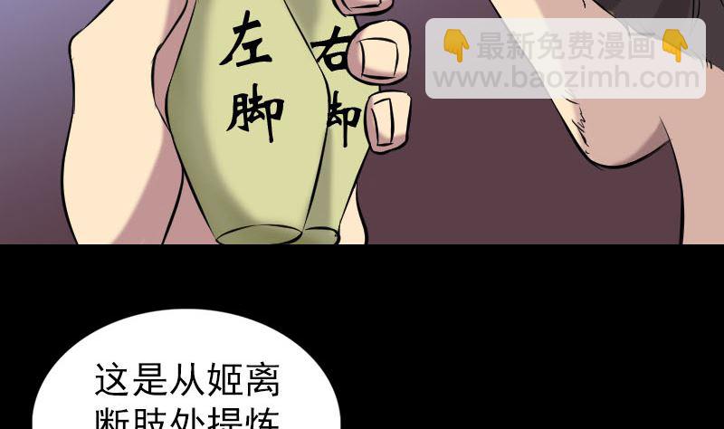 第153话 真正的力量65