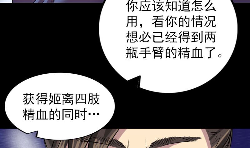 第153话 真正的力量70