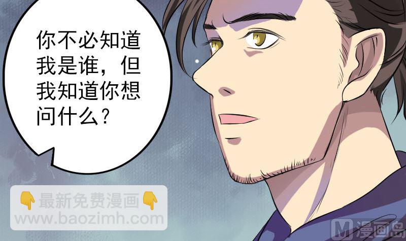 第153话 真正的力量8