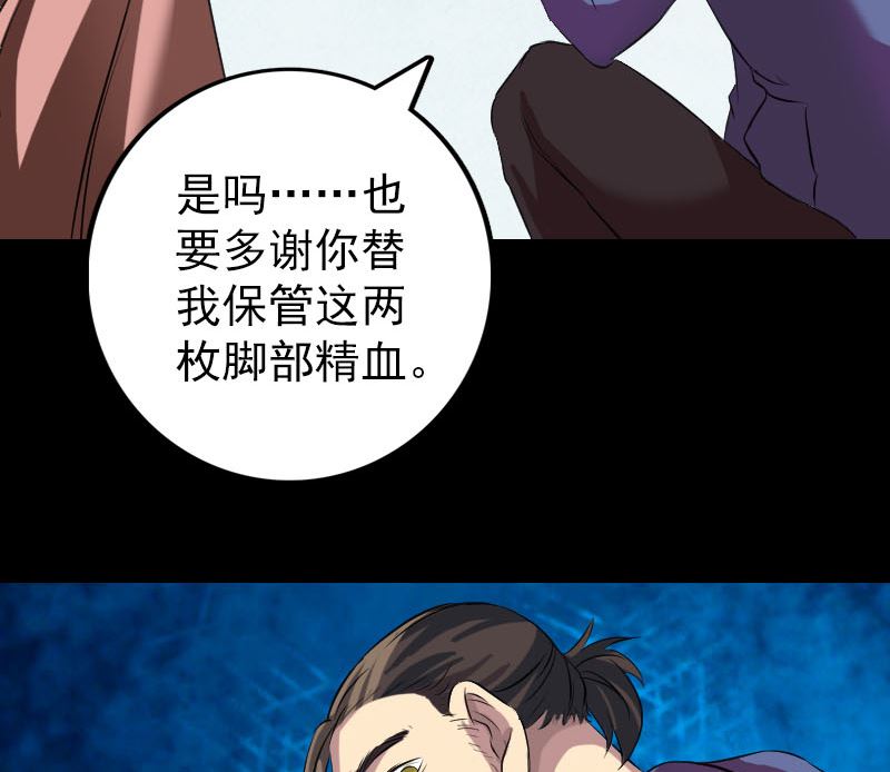 第153话 真正的力量91