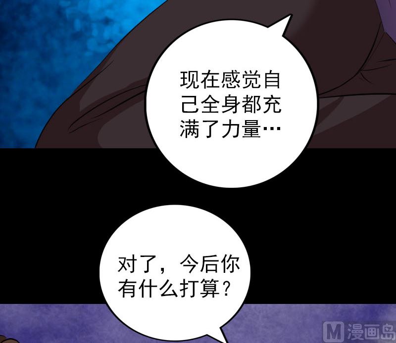 第153话 真正的力量93