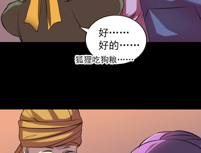 第154话 寻珠觅宝105