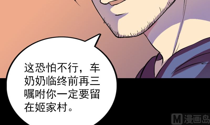 第154话 寻珠觅宝109