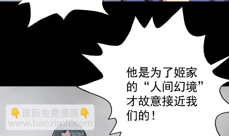 第154话 寻珠觅宝13