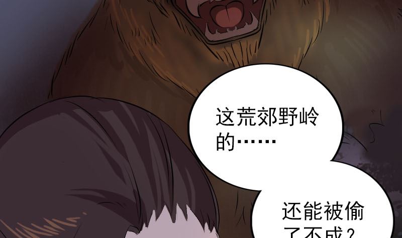 第154话 寻珠觅宝131