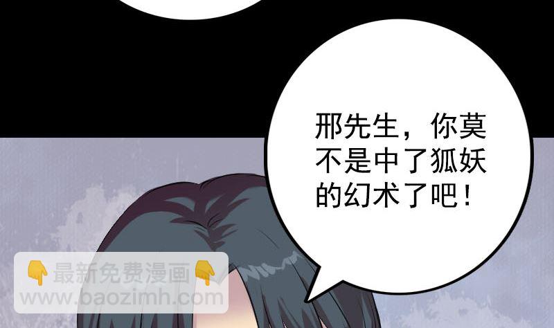 第154话 寻珠觅宝16