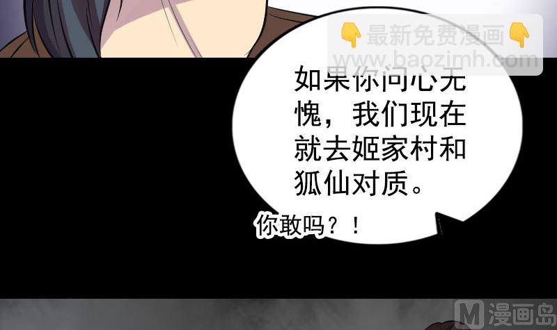第154话 寻珠觅宝23
