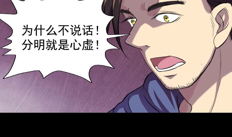 第154话 寻珠觅宝27