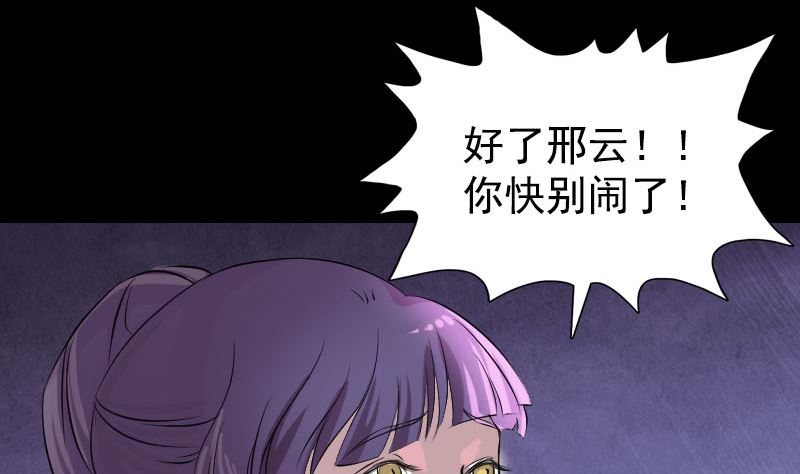 第154话 寻珠觅宝28