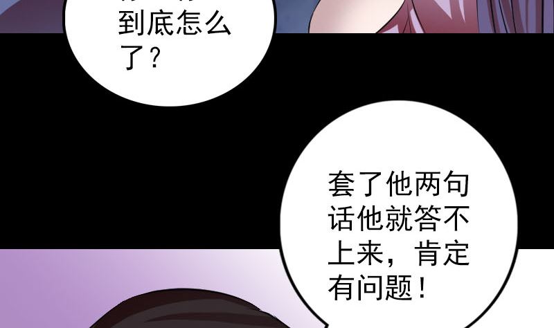 第154话 寻珠觅宝50