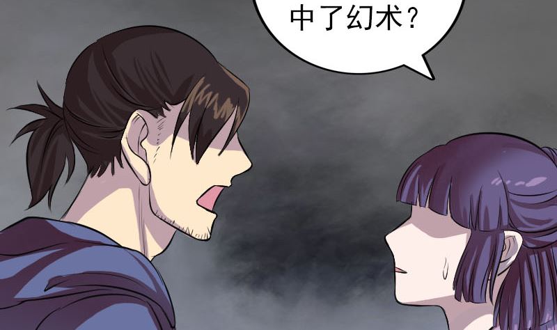 第154话 寻珠觅宝56