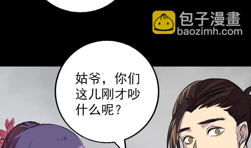 第154话 寻珠觅宝65