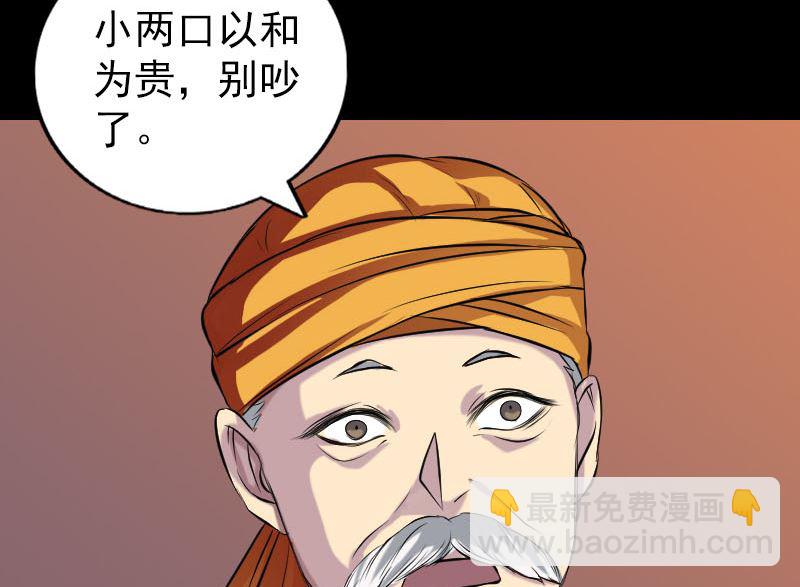 第154话 寻珠觅宝68