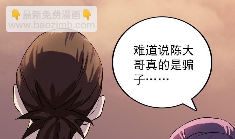 第154话 寻珠觅宝74