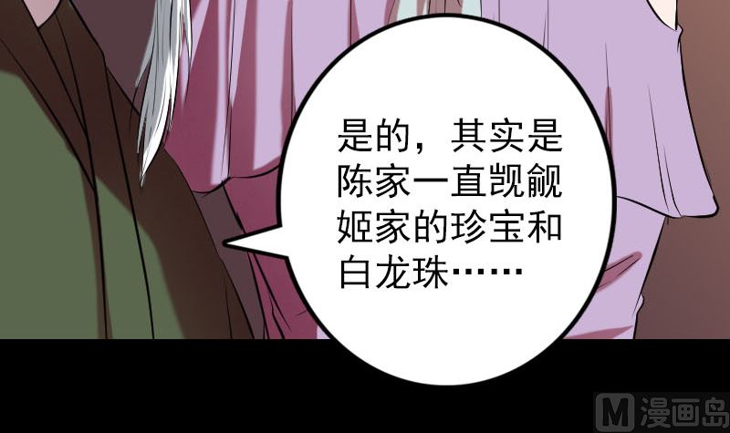 第154话 寻珠觅宝78