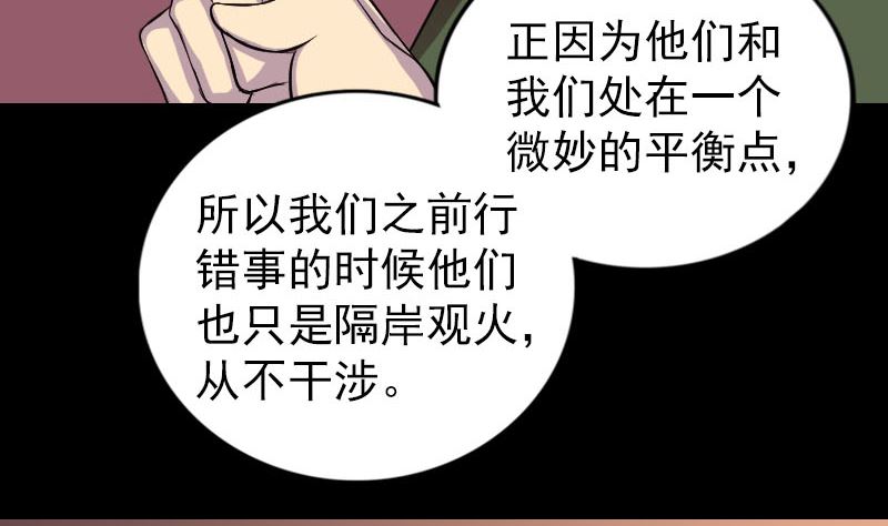 第154话 寻珠觅宝82