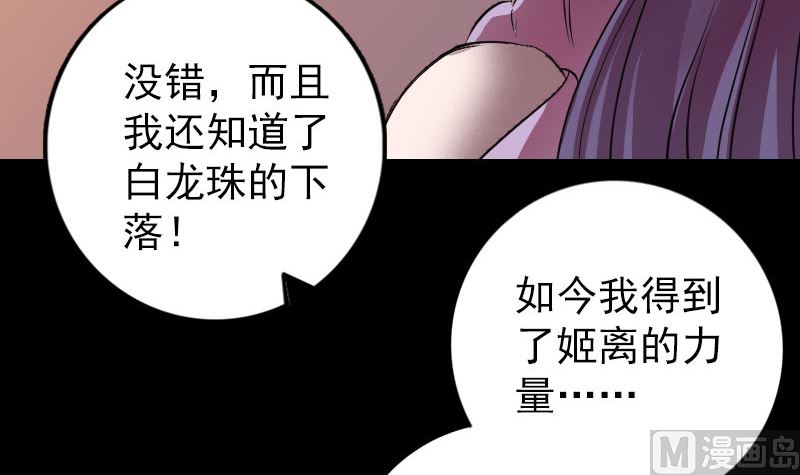 第154话 寻珠觅宝93