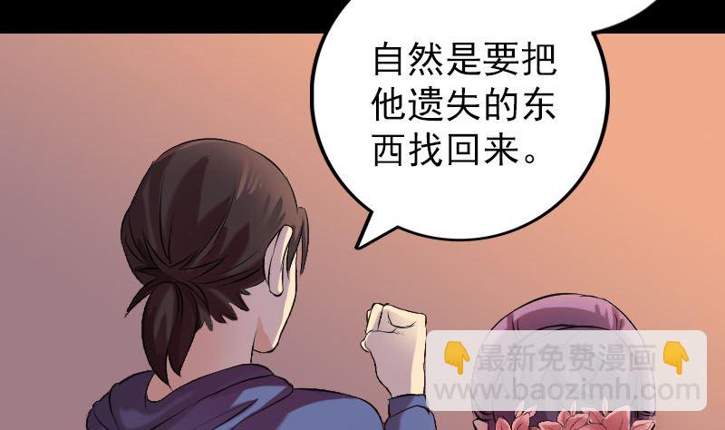 第154话 寻珠觅宝94
