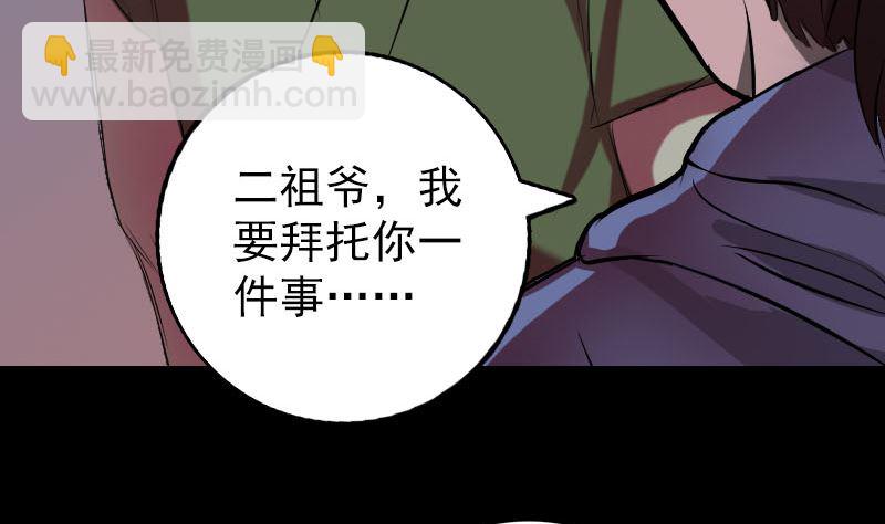 第154话 寻珠觅宝98