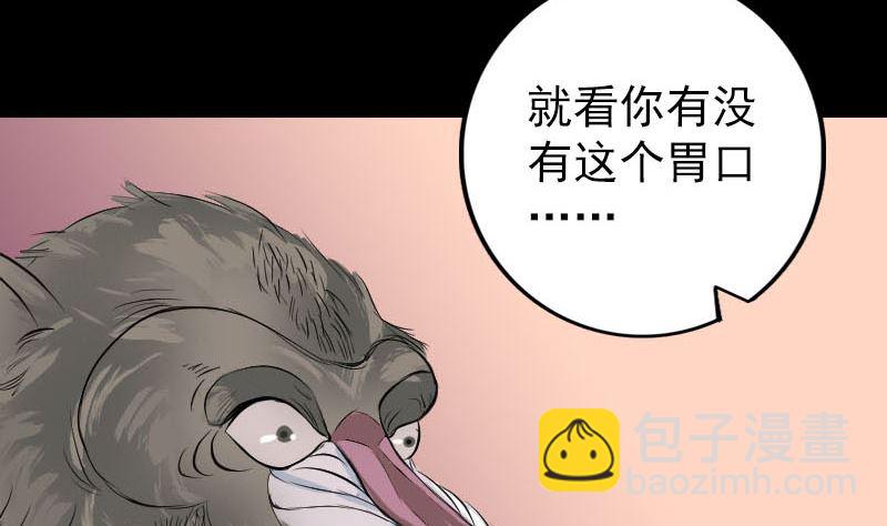 第155话 大家伙49