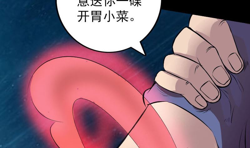 第155话 大家伙50